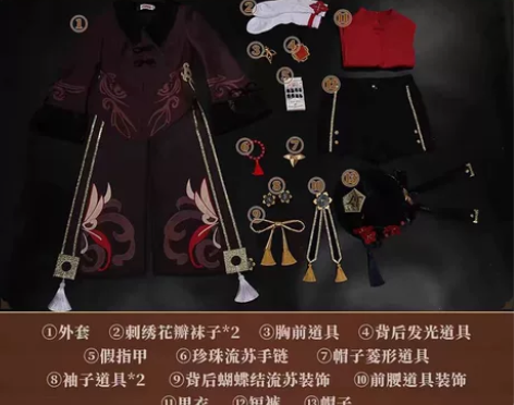 （已约换）【江南喵次家/出】胡桃cos服大...