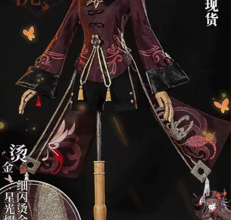 胡桃cos服(不包邮) 江南喵次家胡桃大全...