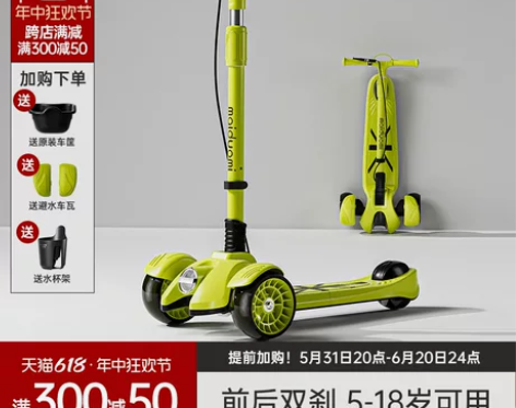 【狂欢价】迈多米滑板车儿童3一6一12-1...