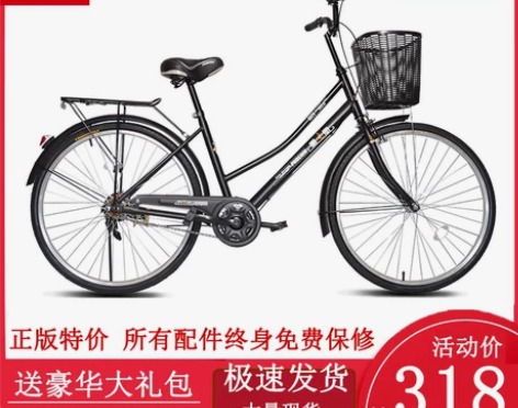 ?上海凤凰自行车女式士24寸，黑色，买来骑...