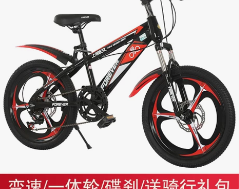 永久儿童自行车18/20寸男女孩小学生变速...
