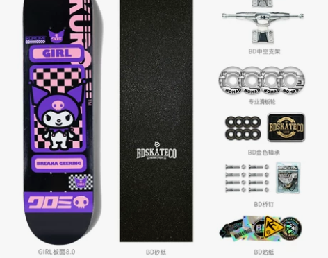 ?GIRL三丽鸥联名专业滑板初学者男女生成...