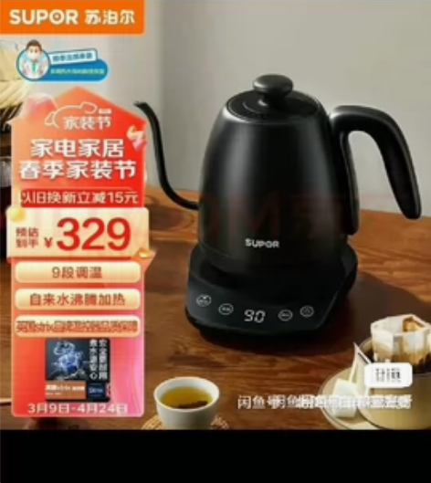苏泊尔10C08B，全新正品仅拆封，168...