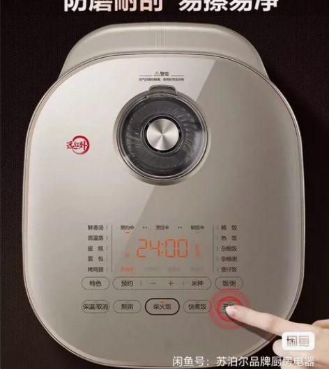 全新未拆封苏泊尔远红外本釜电饭煲SF50H...