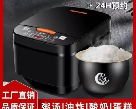 【全新未拆封】5L苏泊尔同款先科电饭煲多功...