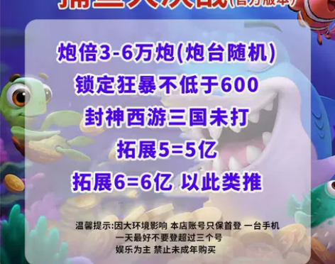 大决战官方安卓通用版 3-6万炮 24小时...