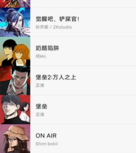 【咚漫漫画】账号出租！不要问我有没有，什么...