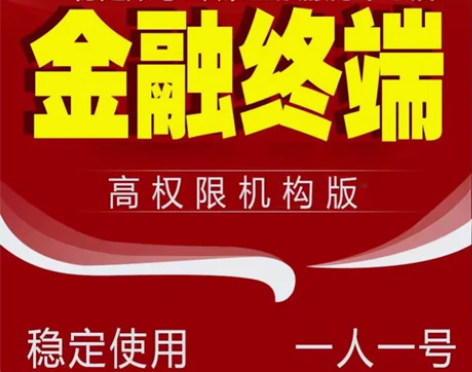 Wind万得金融数据库 金融终端   独立...