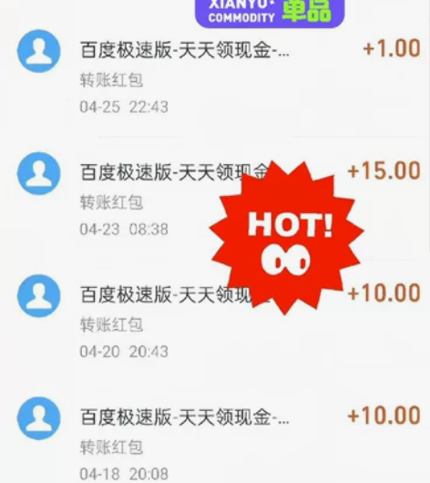 [感谢]百度极速版挂机！单号一天10+利润...