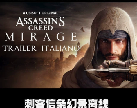 正版uplay育碧平台离线出租游戏刺客信