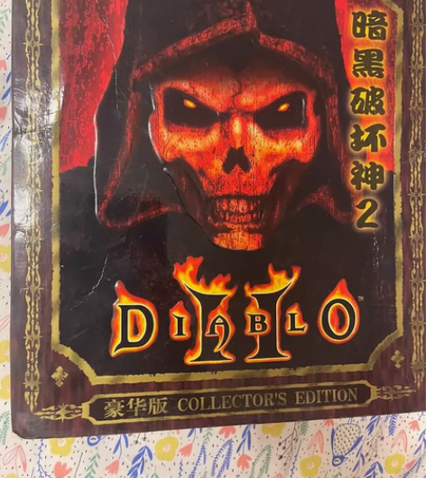 暗黑2豪华版，成色非常不错，衣服和帽子均未...