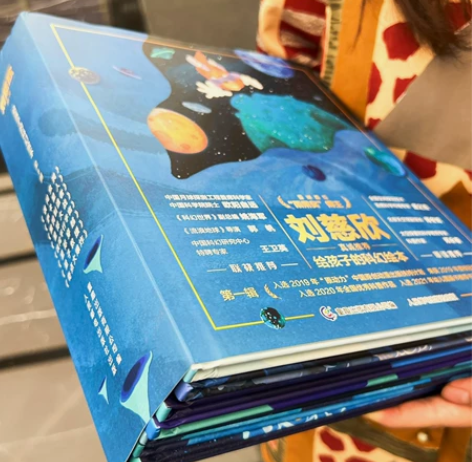 天花板级【科幻绘本】——刘慈欣、流浪地球导...