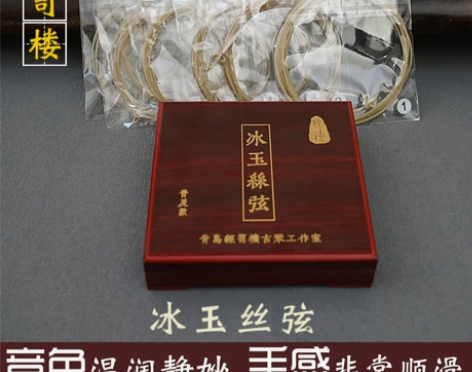 经笥楼古琴琴弦蚕丝琴弦冰玉丝弦古琴蚕丝弦