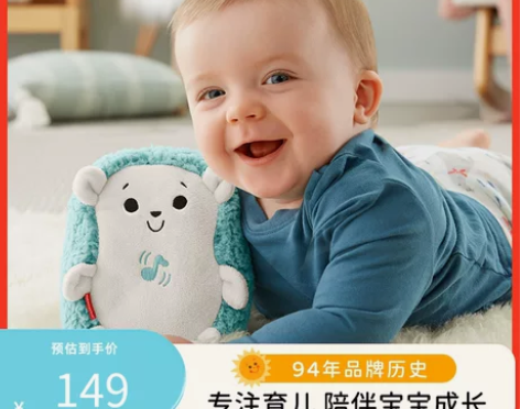 费雪音乐安抚小刺猬玩具哄睡玩偶胎教亲子早教...