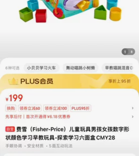 费雪六面体。孩子大了，不玩了。 感兴趣的话...