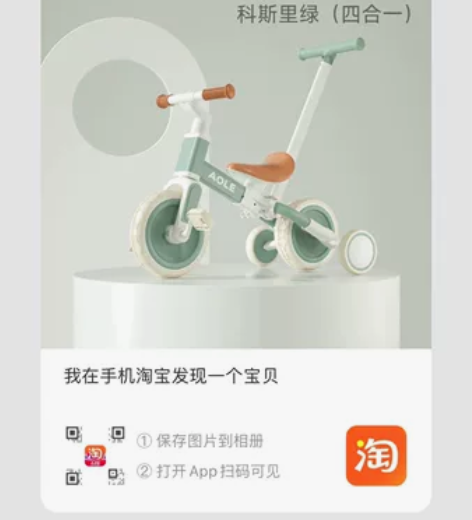 澳乐儿童三轮车自行车脚踏车遛娃神器可推可骑...