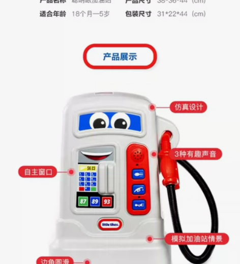 转闲置 little tikes小泰克聪明...