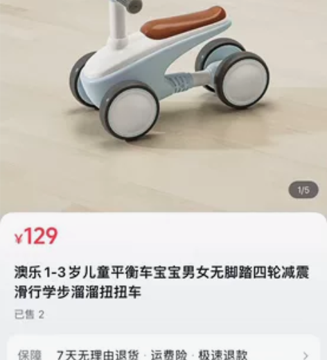 澳乐滑行车，全新未拆封，快递发来是啥样就啥...