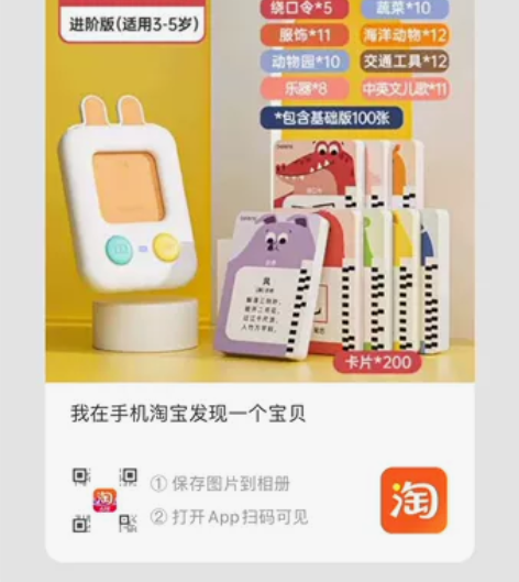 全新贝恩施智能掌上学习机 进阶版 适合3-...