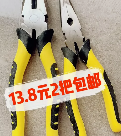 【清货价】全新包邮老虎钳钳子多功能万用钢丝...