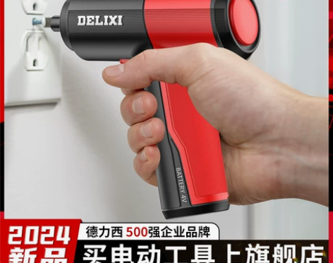德力西电动螺丝刀锂电充电式小型家用电动起子...