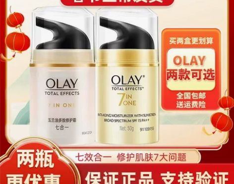 #Olay/玉兰油 Olay玉兰油多效修护...