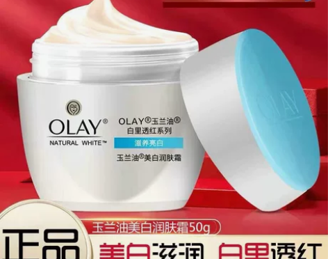 olay玉兰油美白润肤霜白里透红乳液面霜素...