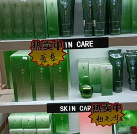 淮树  金银花  鱼腥草  芍药花    ...