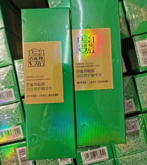 百雀羚帧颜淡纹修护精华水全新50ml装 有...