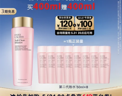 雅诗兰黛第二代粉水 爽肤水化妆水补水保湿舒...