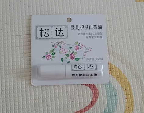 松达护肤山茶油3.5ml 全新未拆封 保质...