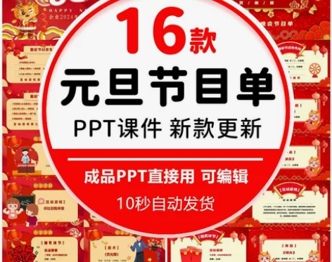 2024龙年公司企业学校新年春节元旦年会联...