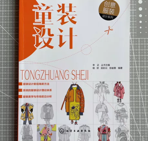童装设计书 创意服装设计系列 服装款式 买...