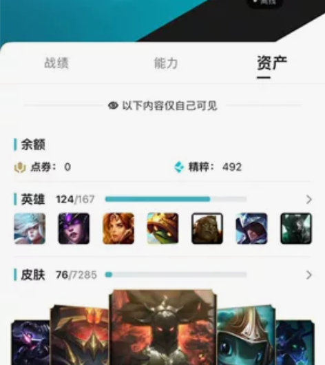 lol出租英雄联盟租号联盟三区水晶之痕 开...