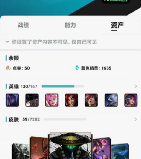 LOL网通区德玛西亚账号出租(联盟五区) 可与无畏先锋、恕瑞... LOL网通区德玛西亚账号出租(联盟五区) 可与无畏先锋、恕瑞...