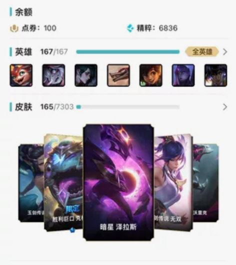 lol出租英雄联盟租号，皮城警备，女号，全...