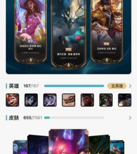 lol英雄联盟租号，艾欧尼亚全英雄，扫码登...