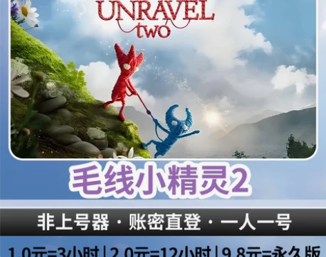 Steam 毛线小精灵2租号 Unrave...