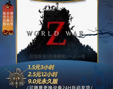 steam劫后余生 僵尸世界大战：劫后余生...