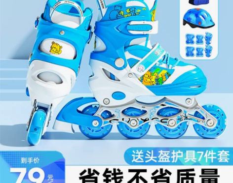 ?南二环自提 溜冰鞋儿童全套装男童女童轮滑...