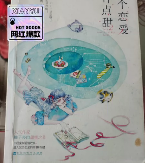 初中，高中，大学.畅销—青春文学小说，言情...