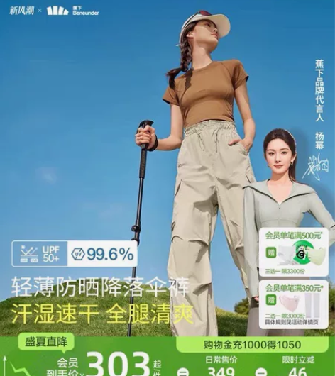 蕉下降落伞裤女WP85724夏伞兵裤防晒休...