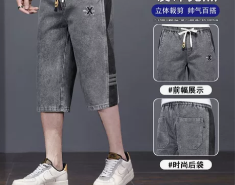 夏季薄款牛仔短裤男七分裤男士潮牌宽松直筒中...
