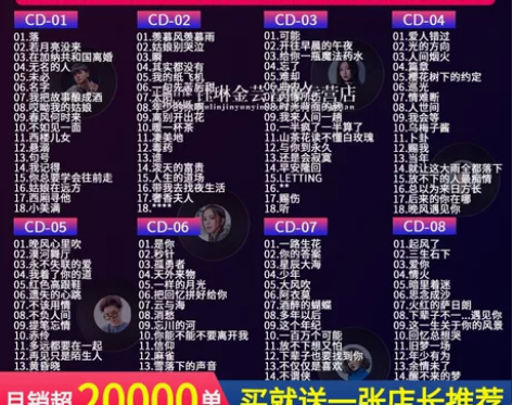正版汽车载cd碟片2024流行歌曲新歌无损...