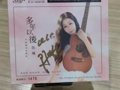 签名限量头版 陈曦 多年以后 HQ2CD ...