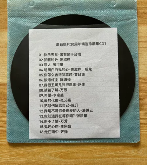 包邮【滚石唱片30周年珍藏版】七张无损专辑...