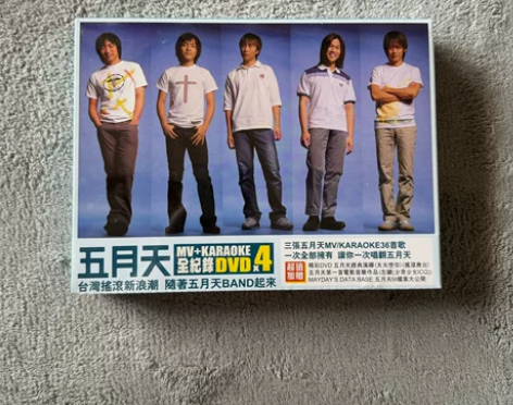 五月天 MV+Karaoke 4DVD 全...