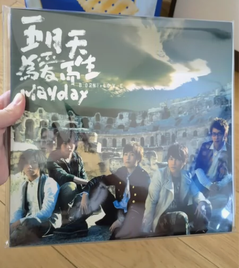 顺丰包邮 五月天 为爱而生 黑胶唱片 LP...