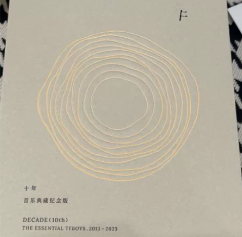出tfboys十周年全套全新仅翻过一次#超...