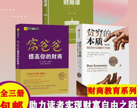 随笔正版贫穷的本质现货我们为什么摆脱不了贫...